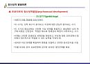 [인간人間발달이론] 인간 발달의 다양한 이론 10페이지