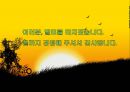 [인간人間발달이론] 인간 발달의 다양한 이론 32페이지