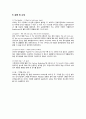 락(rock) 음악 조사 보고서 8페이지