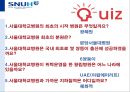 서울대학교병원 조사 발표 ppt 25페이지
