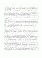 그룹워크 : 사회복지실천의 그룹워크에 대한 특징,  장단점을 기술하시오. 3페이지