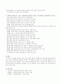 [사회복지실천] 미래의 워커로서 자기 인식을 위한 질문을 작성해 보고 이에 따라 현장의 실천가로서 느끼는 사회사업의 전문적인 가치와 그에 상충되는 개인적인 가치를 서술해 보시오. 3페이지