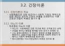 청소년 문제에 대한 사회환경중심 이론 6페이지