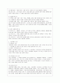 [통치의 기본구조 E형] 국회의원에 특권에 대해서 설명하시오. 3페이지