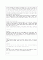 [통치의 기본구조 E형] 국회의원에 특권에 대해서 설명하시오. 5페이지
