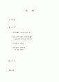 한국사회의 노인 빈곤 실태 및 퇴직제도의 문제점과 개선방안 2페이지