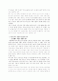한국사회의 노인 빈곤 실태 및 퇴직제도의 문제점과 개선방안 5페이지