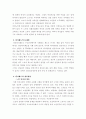 한국사회의 노인 빈곤 실태 및 퇴직제도의 문제점과 개선방안 6페이지