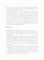 한국사회의 노인 빈곤 실태 및 퇴직제도의 문제점과 개선방안 7페이지