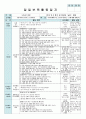 평가인증 만5세 9월 우리나라&세계여러나라 보육일지(보육실습일지) 4페이지