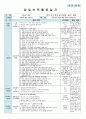 평가인증 만5세 9월 우리나라&세계여러나라 보육일지(보육실습일지) 10페이지