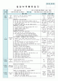 평가인증 만5세 10월 가을 보육일지(보육실습일지) 2페이지