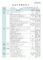 평가인증 만5세 10월 가을 보육일지(보육실습일지) 23페이지