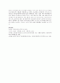 가족해체로 인해 아동에게 미칠 수 있는 영향에 대해서 구체적으로 설명 [가족해체] 5페이지