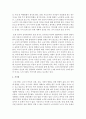 노년기를 준비 하면서 가장 필요하다고 생각하는 것을 제출  [노년기] 4페이지