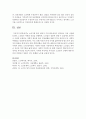 노년기를 준비 하면서 가장 필요하다고 생각하는 것을 제출  [노년기] 5페이지