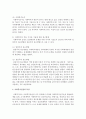 사회문제에 대한 접근으로서 사회복지실천의 다양한 차원을 스터디하고,  그 특징들을 설명해보세요 - 사회복지실천 4페이지