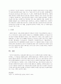 사회문제에 대한 접근으로서 사회복지실천의 다양한 차원을 스터디하고,  그 특징들을 설명해보세요 - 사회복지실천 5페이지