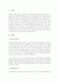 사회복지조직에서 활용 가능한 조직이론은 무엇인지 설명 : 사회복지조직 2페이지