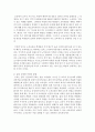 패스탈로찌의 노작교육과 관련하여 느낀점을 쓰고 유아교육현장에서 노작교육을 어떻게 적용시켜 볼 수 있을지 쓰세요 - 노작교육 3페이지