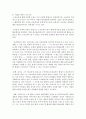 패스탈로찌의 노작교육과 관련하여 느낀점을 쓰고 유아교육현장에서 노작교육을 어떻게 적용시켜 볼 수 있을지 쓰세요 - 노작교육 4페이지