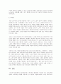 패스탈로찌의 노작교육과 관련하여 느낀점을 쓰고 유아교육현장에서 노작교육을 어떻게 적용시켜 볼 수 있을지 쓰세요 - 노작교육 5페이지