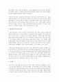 한민족의 고조선 건국이념을 설명하고 이동사적 의의를 설명 [고조선건국] 3페이지