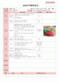 만5세 평가인증 통과한 8월 