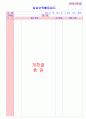 만5세 평가인증 통과한 10월 