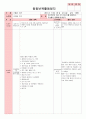 만5세 평가인증 통과한 11월 