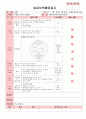 만4세 평가인증 통과한 7월 