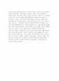 IBK시스템system자기소개서+IBK시스템자소서,IBK시스템 2016년 IBK시스템 신입직원 자기소개서,IBK시스템 자소서 금융 IT업무수행시 필요역량과본인의노력,IBK시스템 합격자소서(IBK시스템자소서) 4페이지