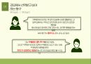 ★ 인간행동과 사회환경 - 바람 ( 영화의 주요 장면 분석 - 성격이론, 인물분석 ) 5페이지