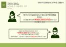 ★ 인간행동과 사회환경 - 바람 ( 영화의 주요 장면 분석 - 성격이론, 인물분석 ) 9페이지