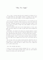 [독후감] Why We Fight 1페이지