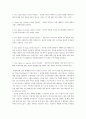 [독후감] Why We Fight 2페이지