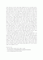 [독후감] Why We Fight 3페이지