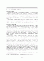 국내 손해보험사들의 중국 자동차보험시장 진출과 시장 확대 방안 8페이지