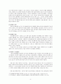 국내 손해보험사들의 중국 자동차보험시장 진출과 시장 확대 방안 14페이지