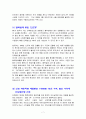 현대 상트로의 인도시장 진출 성공전략 7페이지