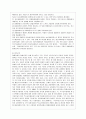 [유아교육과] [특수아교육 A형] 특수아에 대한 법적, 학문적 정의를 제시하고 유아교육기관에서의 장애아 통합 방안에 대해 논하시오. 5페이지