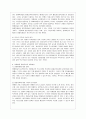 [유아교육과] [특수아교육 A형] 특수아에 대한 법적, 학문적 정의를 제시하고 유아교육기관에서의 장애아 통합 방안에 대해 논하시오. 11페이지