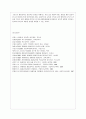 [유아교육과] [특수아교육 A형] 특수아에 대한 법적, 학문적 정의를 제시하고 유아교육기관에서의 장애아 통합 방안에 대해 논하시오. 14페이지
