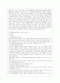 [특수아교육 A형] 특수아에 대한 법적, 학문적 정의를 제시하고 유아교육기관에서의 장애아 통합 방안에 대해 논하시오. 7페이지