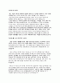 ★ 성의과학 - 감상문 ( 세브린느 영화 감상문 ) 2페이지