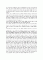 [사회과학] 성의과학 - 성의 정의 ( 성이란 무엇인가 ) 3페이지