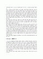 ★ 성의과학 - 성의 정의 ( 성이란 무엇인가 )  2페이지