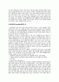 ★ 성의과학 - 성의 정의 ( 성이란 무엇인가 )  4페이지