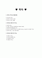 ★ 호텔카지노운영관리 - 마카오 카지노 ( 마카오 카지노의 발전과정, 마카오의 개방 전 카지노, 마카오의 개방 후 카지노, SJM 카지노, Wynn 카지노, 마카오 MGM카지노, Venetian 카지노, Galaxy 카지노 ) 2페이지