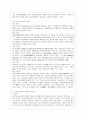 [특수아 교육 B형] 인터넷 강의에 내용에 근거하여 최근(2013년 기준) 우리나라의 유아특수교육의 현황과 문제점에 대하여 논하시오. 4페이지